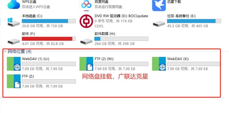 广联达不锁文件-网络u盘